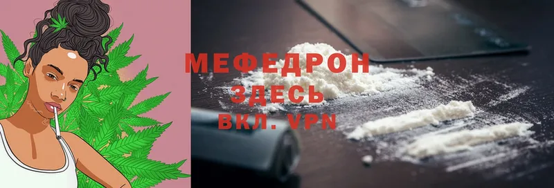 гидра ТОР  Дедовск  МЯУ-МЯУ mephedrone 